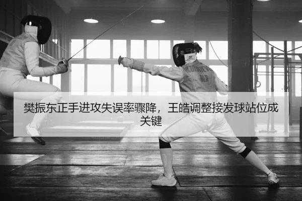 fan-zhen-dong-zheng-shou-jin-gong-shi-wu-lv-zhou-jiang-wang-hao-tiao-zheng-jie-fa-qiu-zhan-wei-cheng-guan-jian-2-316.jpg