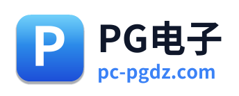 PG电子